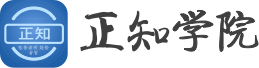 正知学院｜科技企业高管学习中心