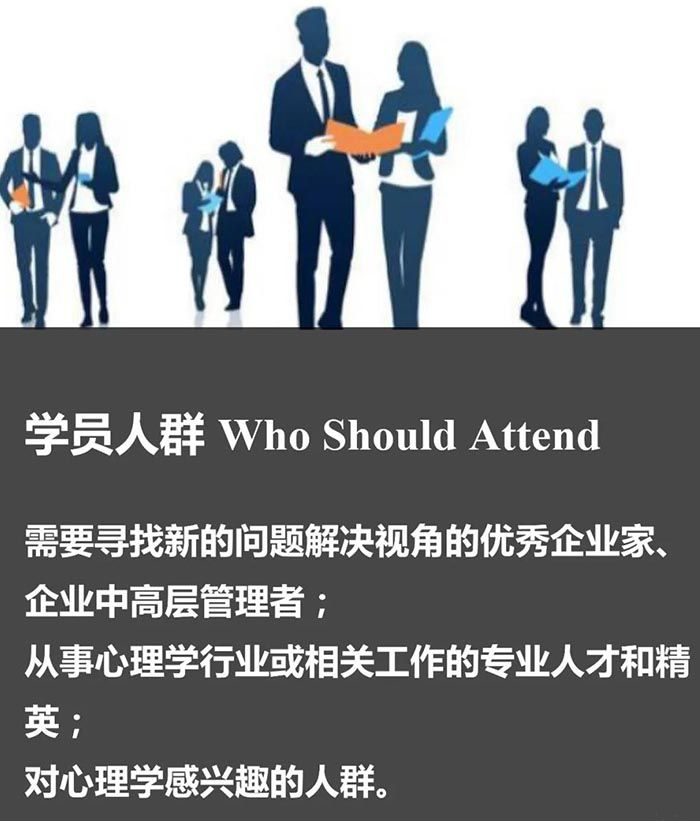 西班牙武康大学心理学硕士学位班培训对象